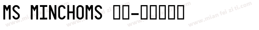 MS MINCHOMS 明朝字体转换